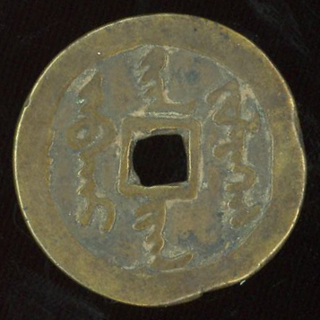 图片[3]-coin BM-1885-0304.42-China Archive